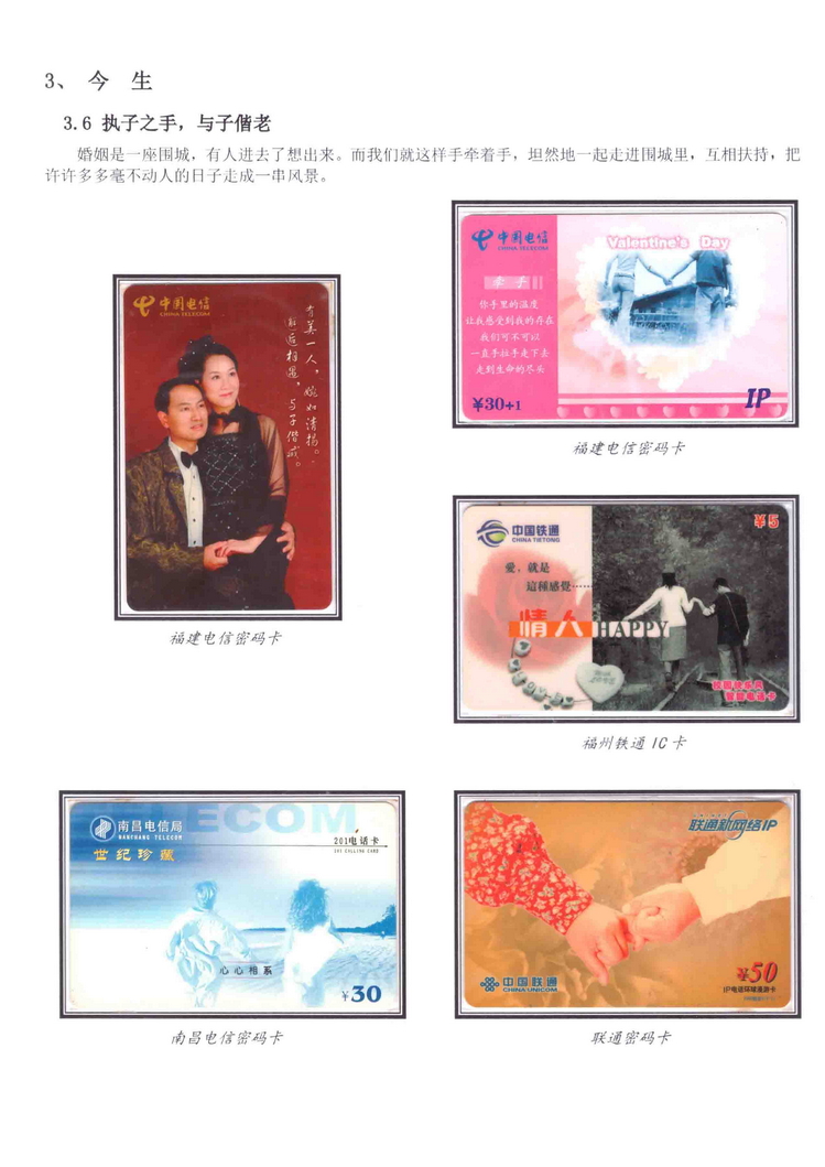 《三世情缘》5框陶峰-508.jpg