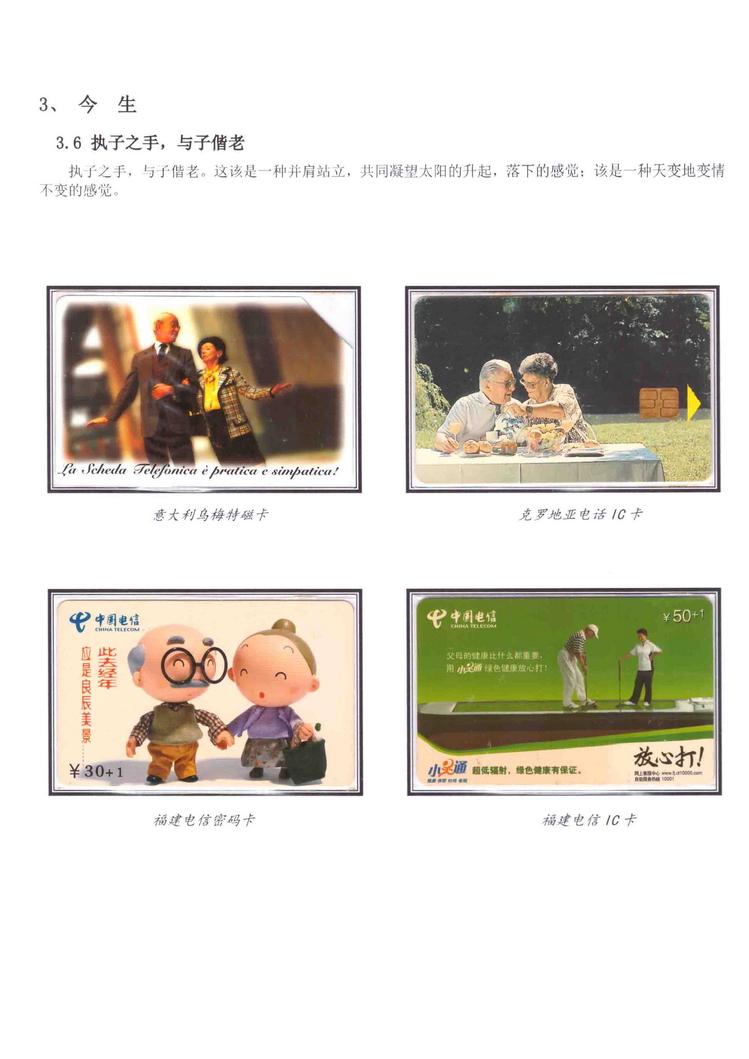 《三世情缘》5框陶峰-510.jpg