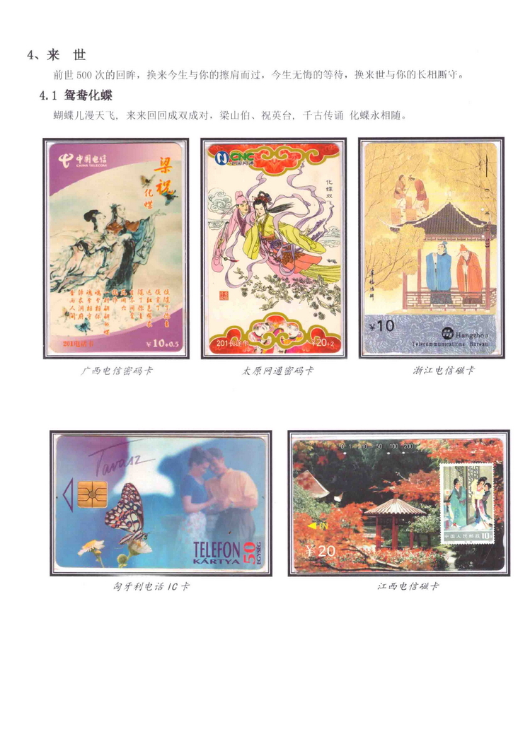 《三世情缘》5框陶峰-511.jpg