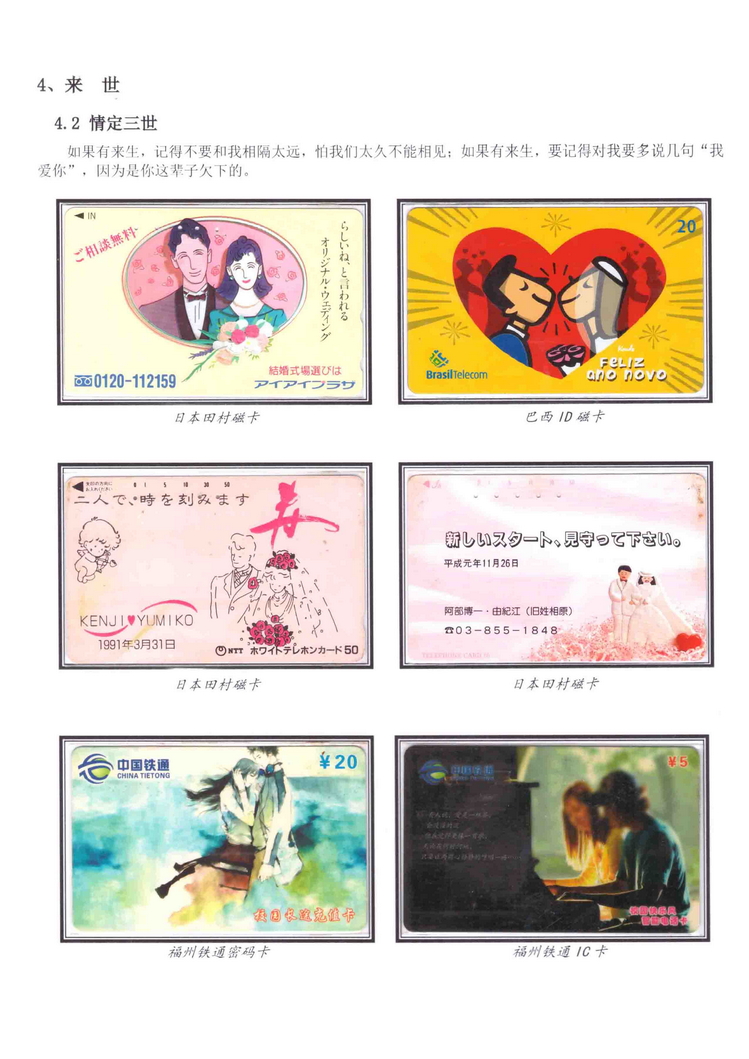 《三世情缘》5框陶峰-515.jpg