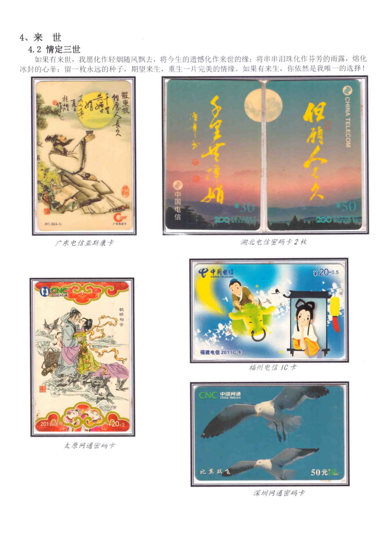 《三世情缘》5框陶峰-516.jpg