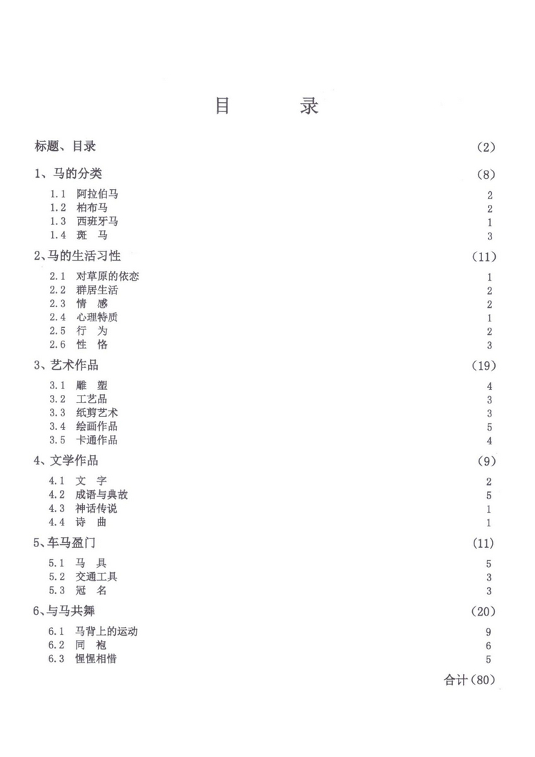 《说马》5框陶峰_102.jpg
