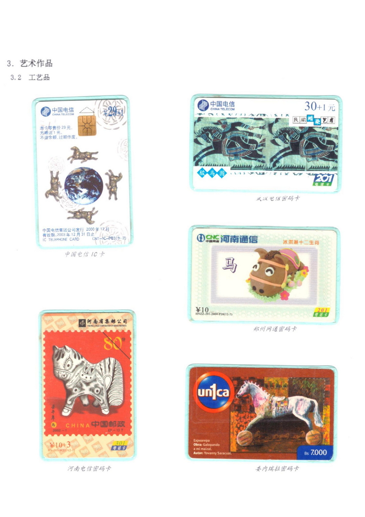 《说马》5框陶峰_210.jpg