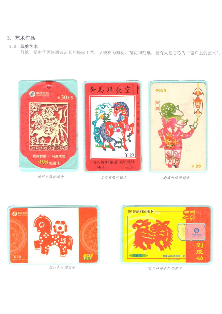 《说马》5框陶峰_213.jpg