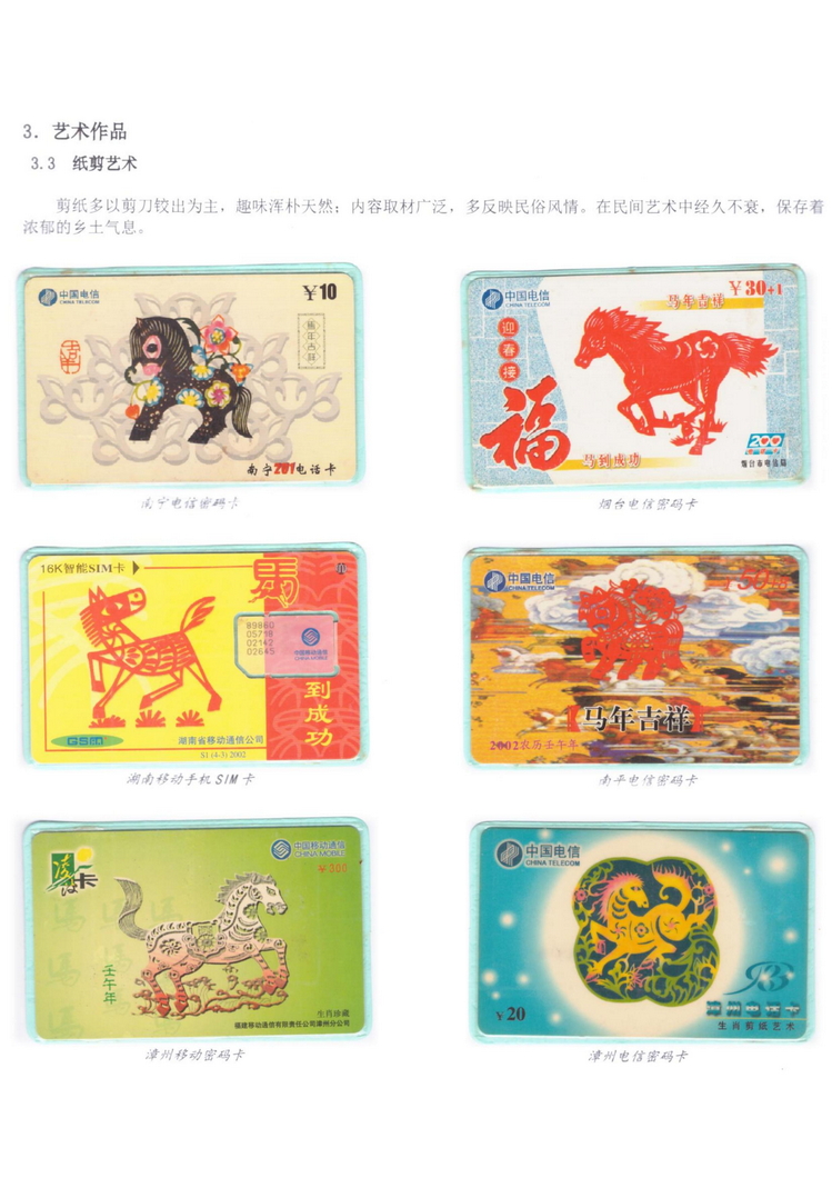 《说马》5框陶峰_215.jpg