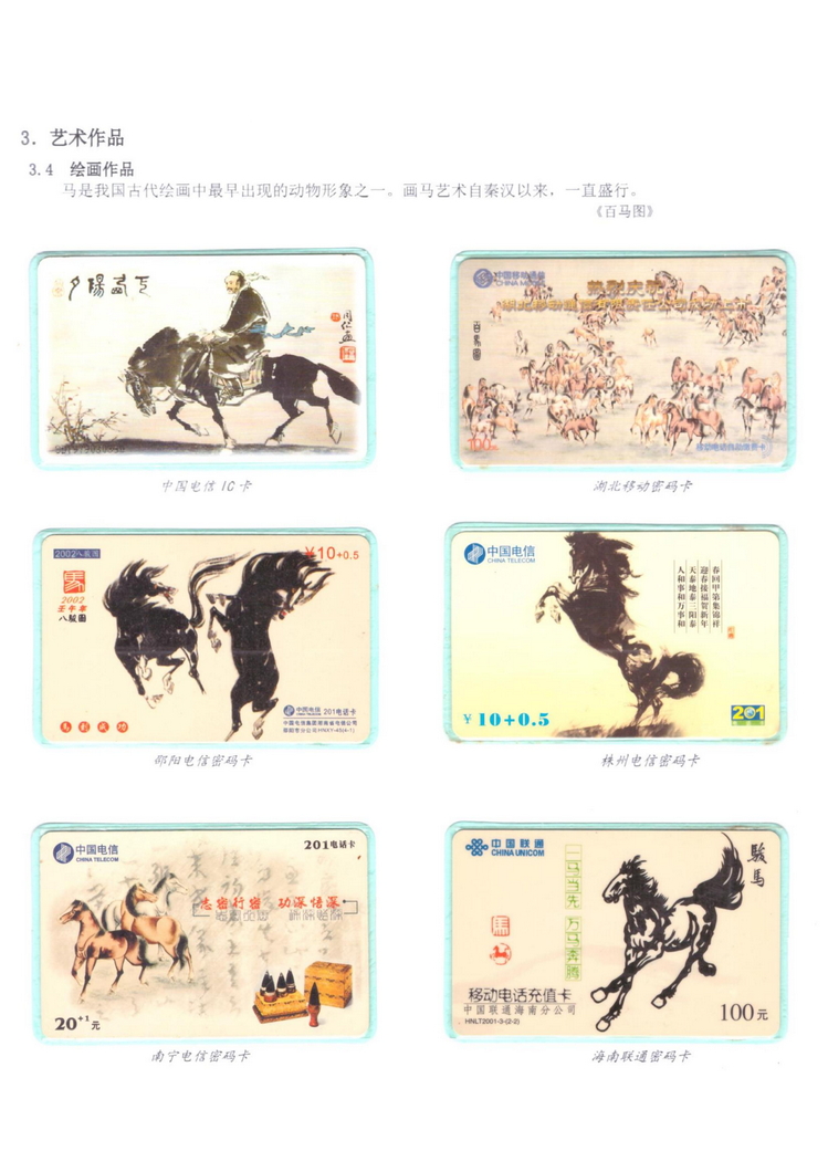 《说马》5框陶峰_216.jpg