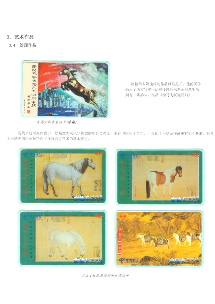 《说马》5框陶峰_302.jpg