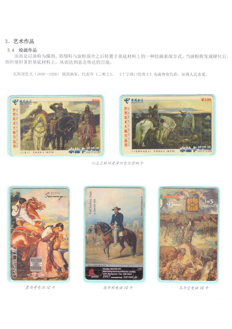 《说马》5框陶峰_303.jpg