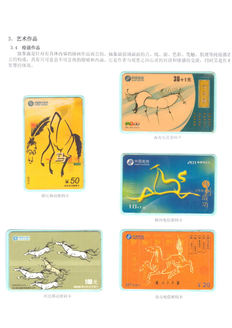 《说马》5框陶峰_304.jpg