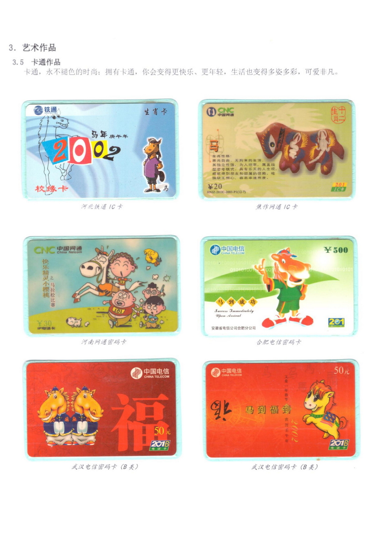 《说马》5框陶峰_307.jpg