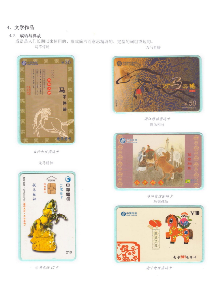 《说马》5框陶峰_311.jpg
