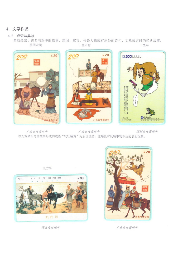 《说马》5框陶峰_314.jpg