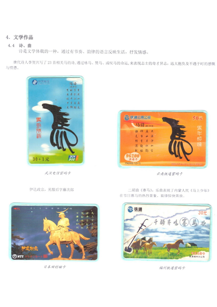 《说马》5框陶峰_401.jpg