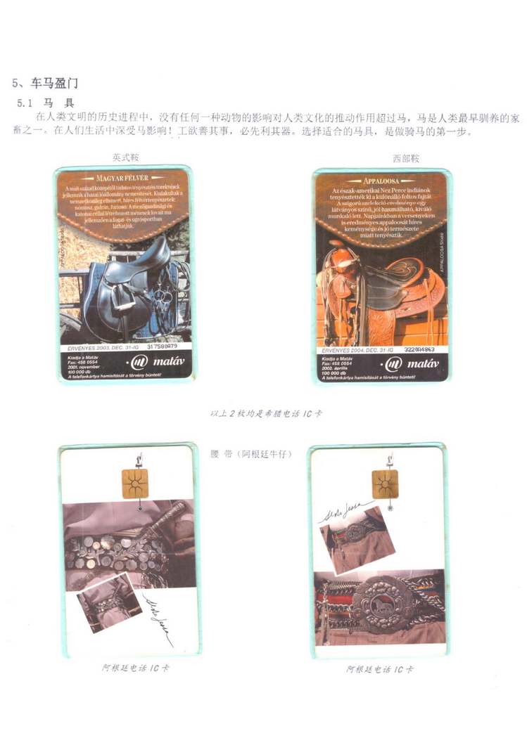 《说马》5框陶峰_402.jpg