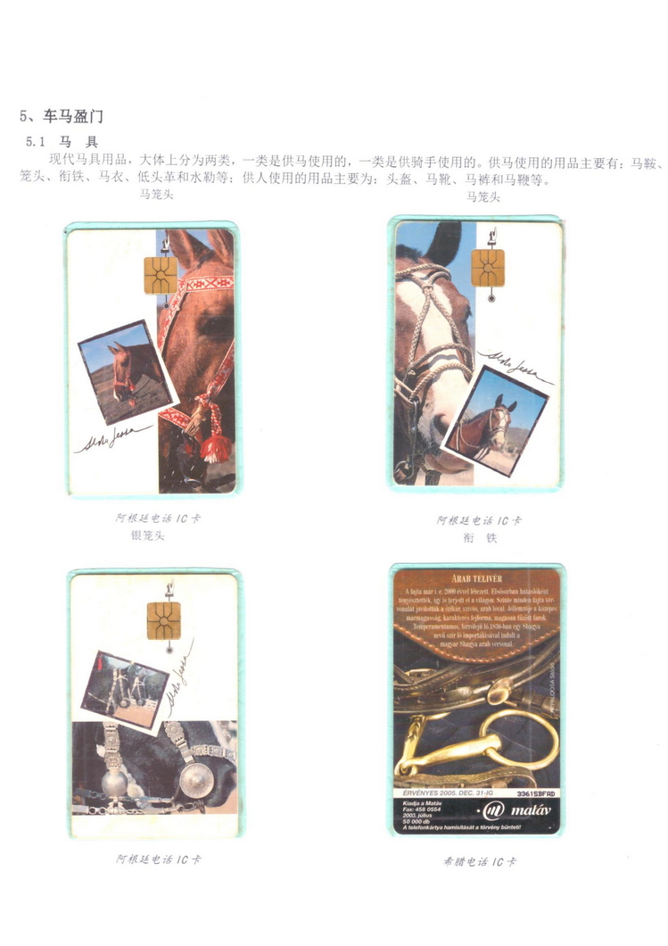 《说马》5框陶峰_403.jpg
