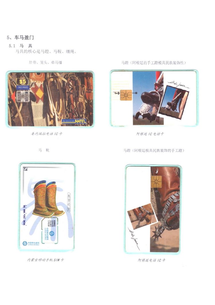 《说马》5框陶峰_404.jpg