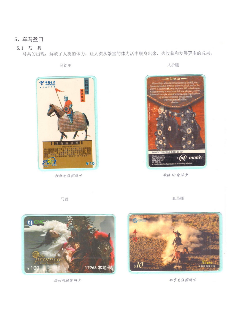 《说马》5框陶峰_406.jpg