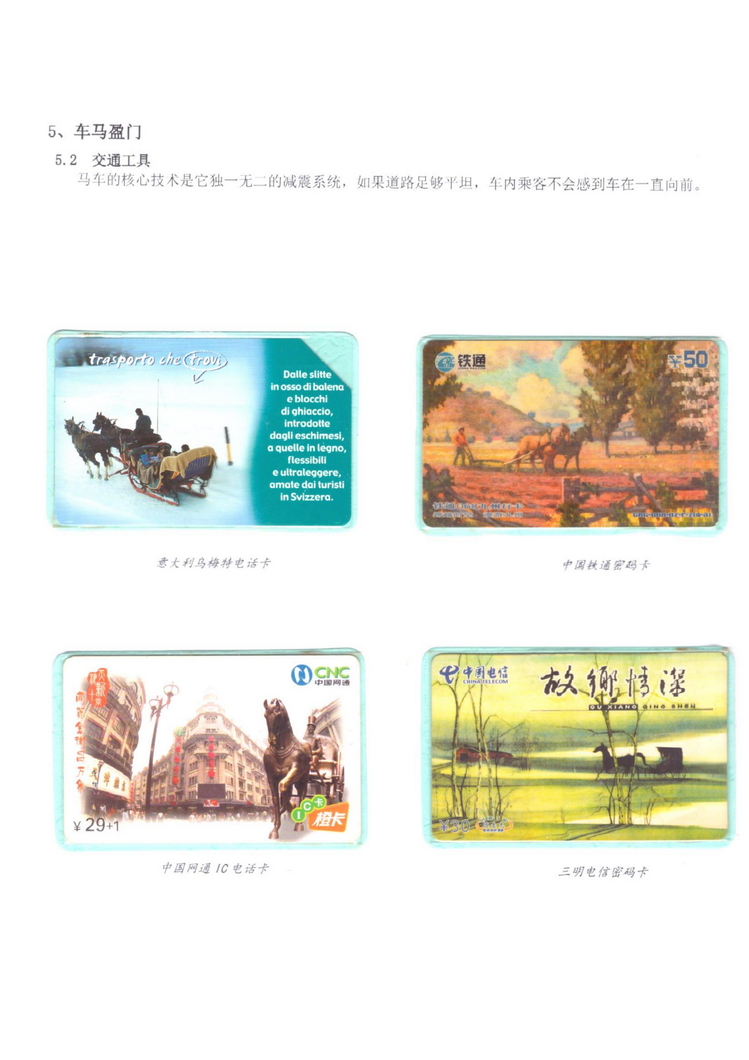 《说马》5框陶峰_408.jpg