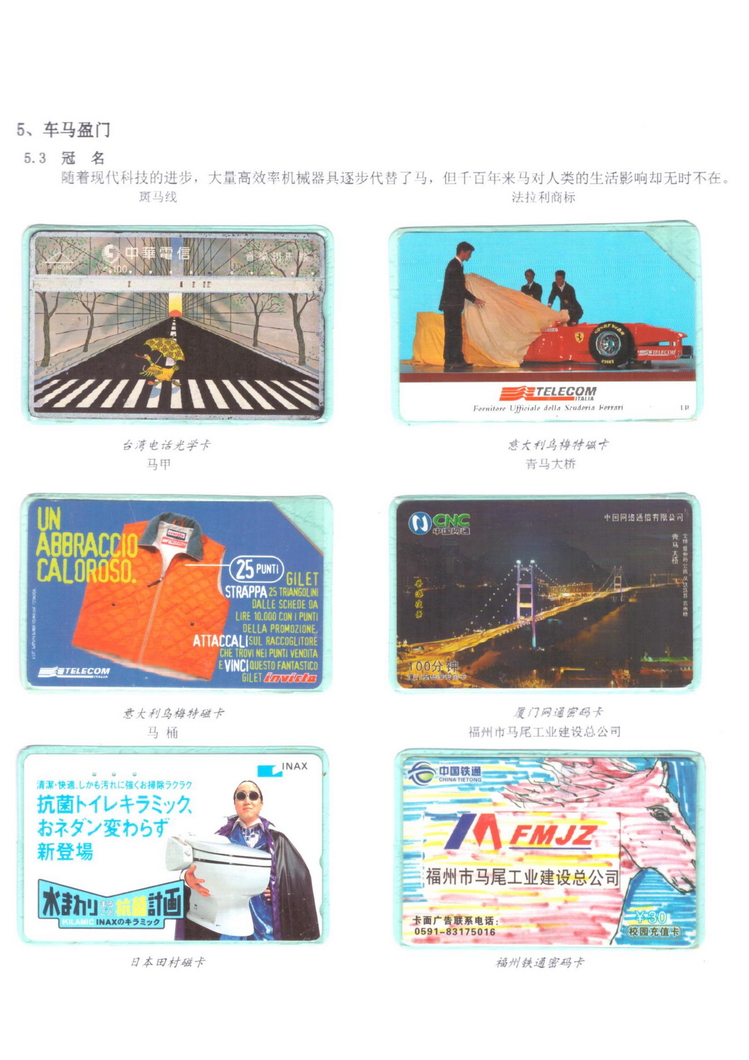 《说马》5框陶峰_410.jpg