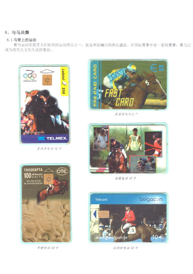 《说马》5框陶峰_413.jpg
