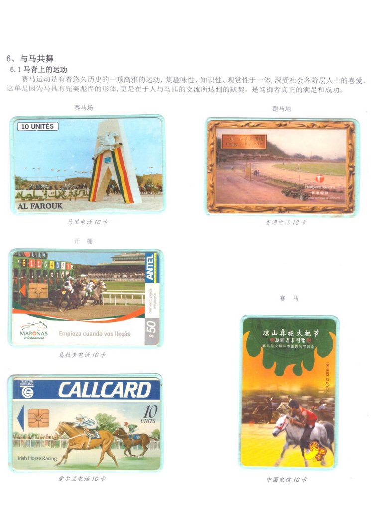 《说马》5框陶峰_416.jpg