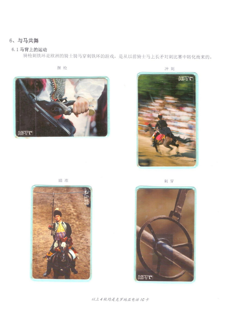 《说马》5框陶峰_504.jpg