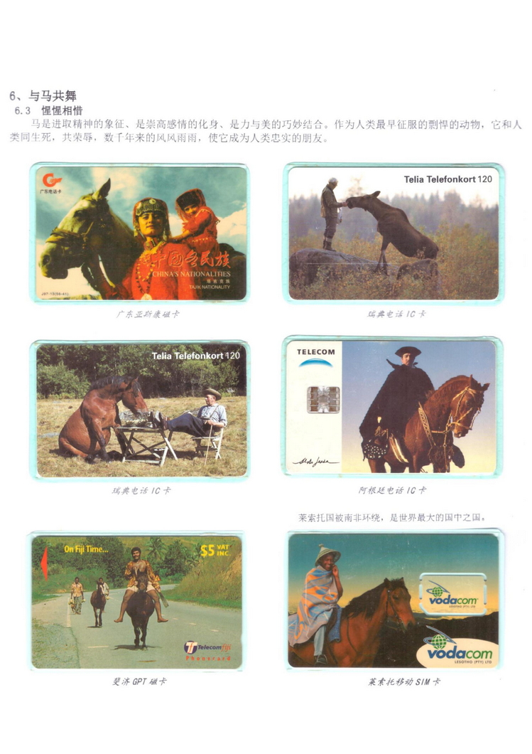 《说马》5框陶峰_512.jpg