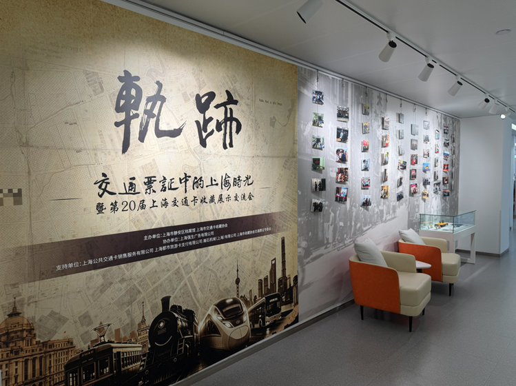 轨迹展门头.png
