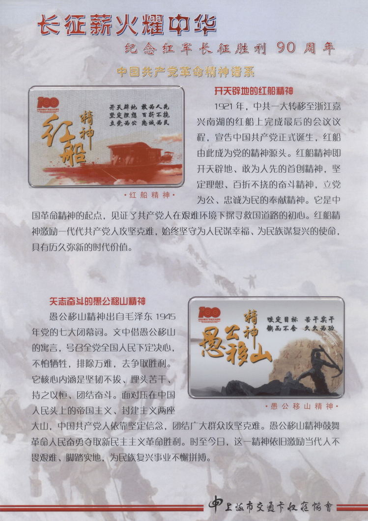 长征薪火耀中华_30.jpg