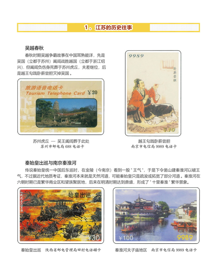 江苏地方风情-104.jpg