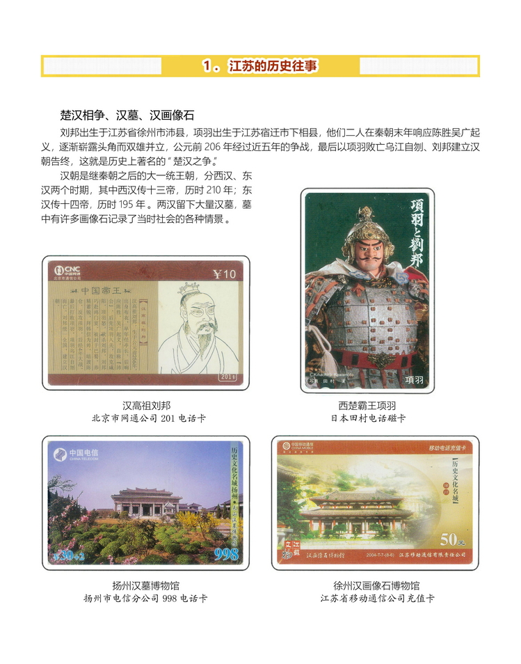 江苏地方风情-105.jpg