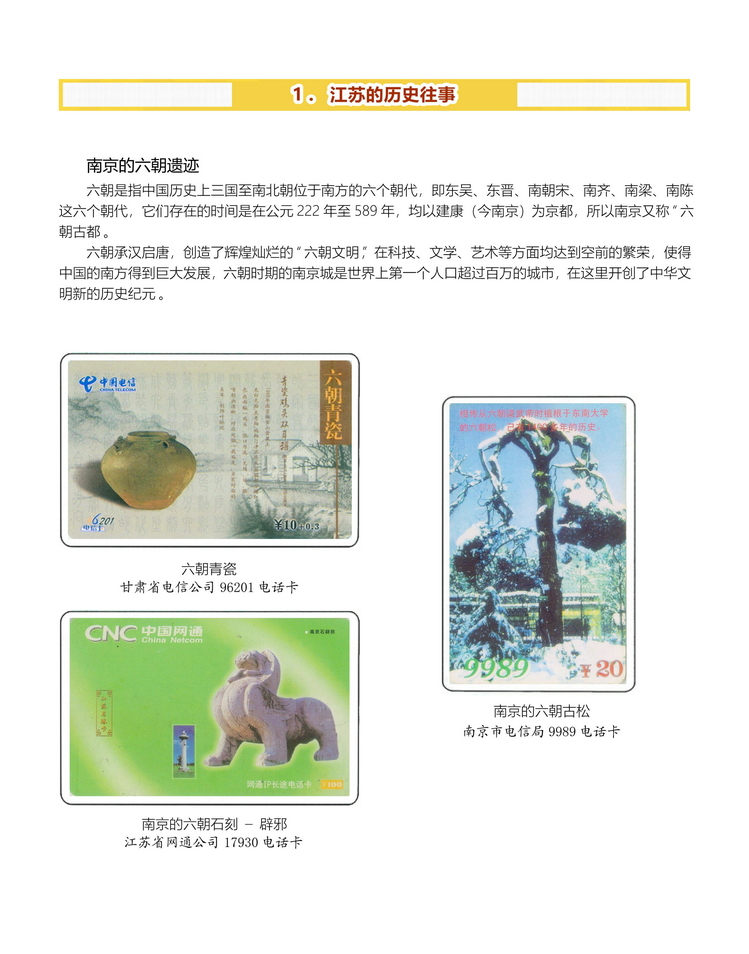 江苏地方风情-106.jpg
