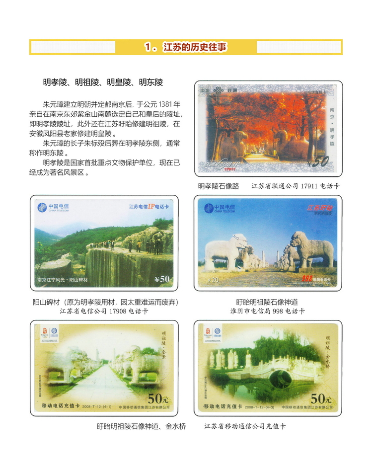 江苏地方风情-111.jpg