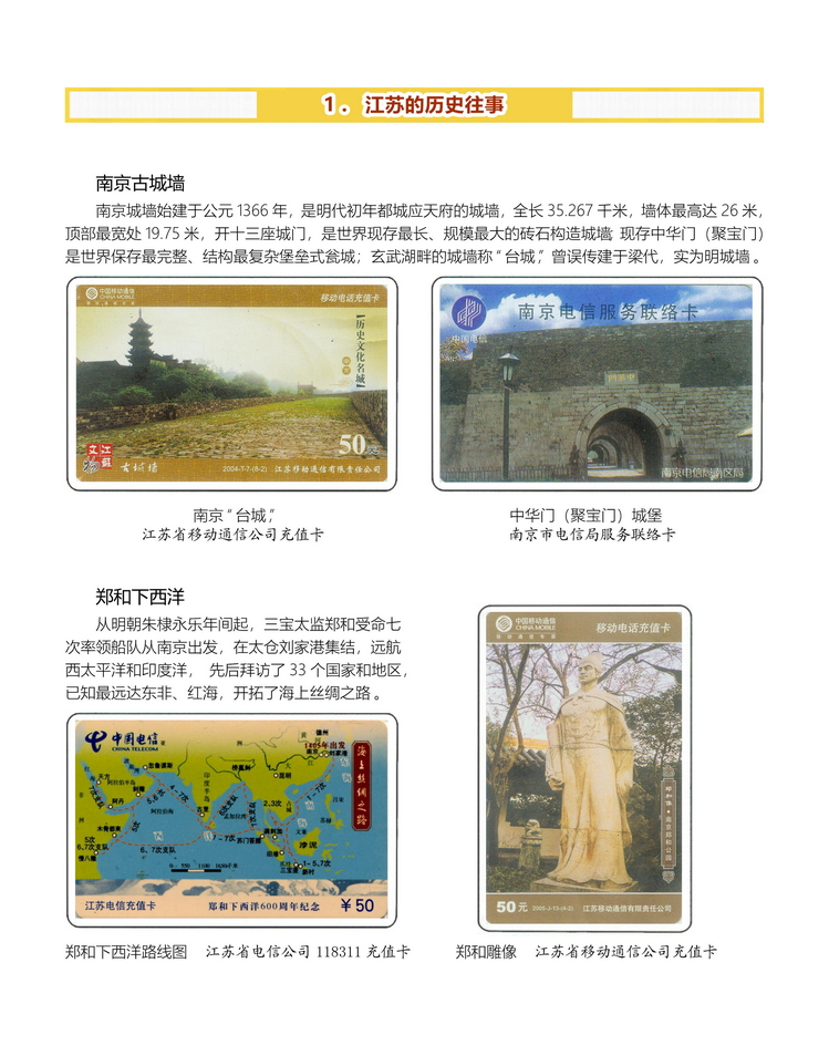 江苏地方风情-112.jpg