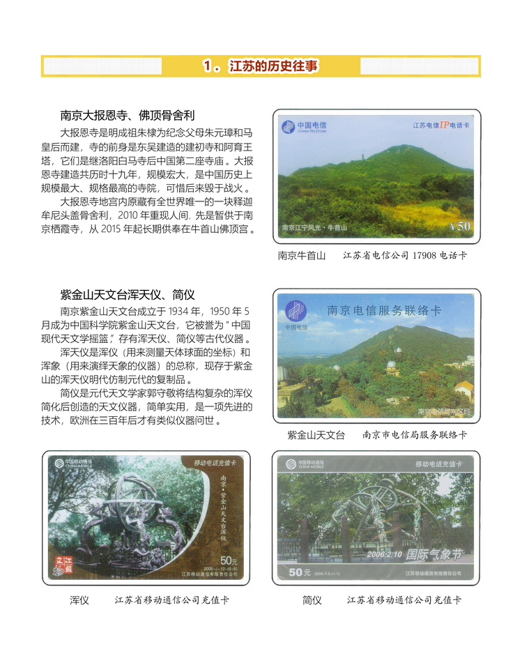 江苏地方风情-113.jpg