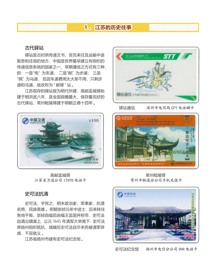 江苏地方风情-114.jpg