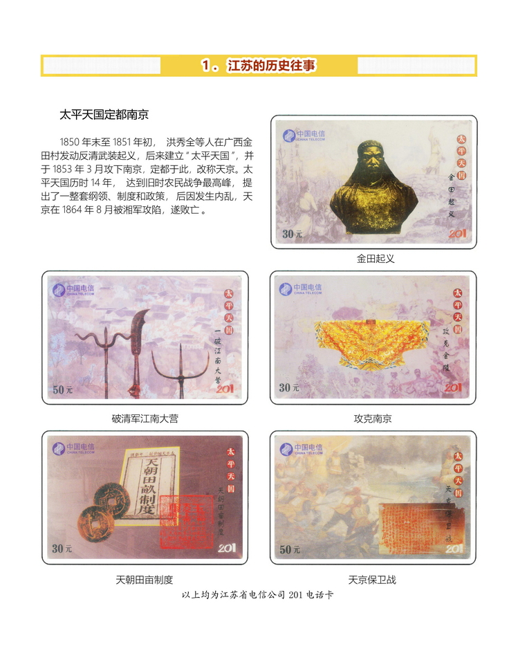 江苏地方风情-115.jpg