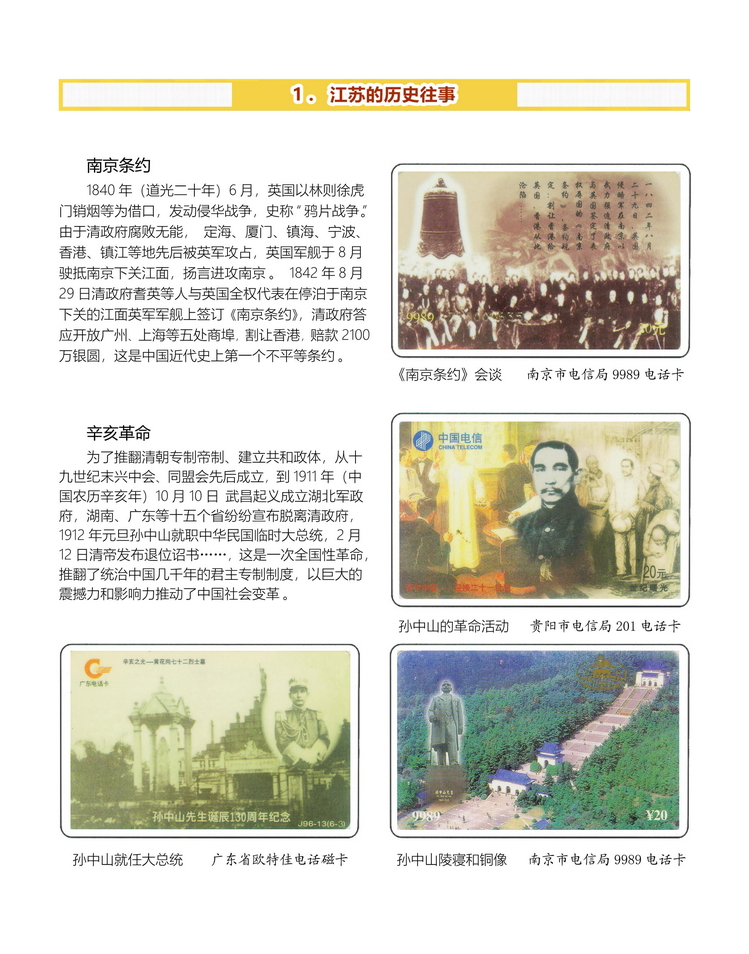 江苏地方风情-116.jpg