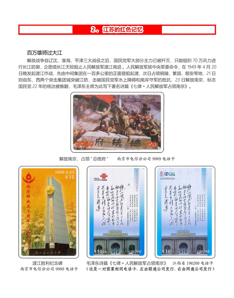 江苏地方风情-203.jpg