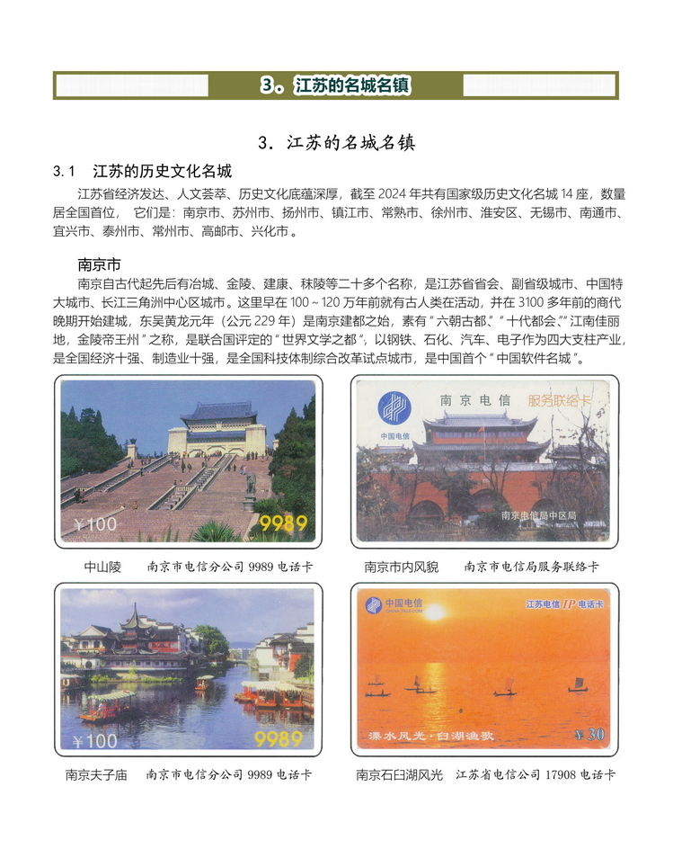 江苏地方风情-204.jpg