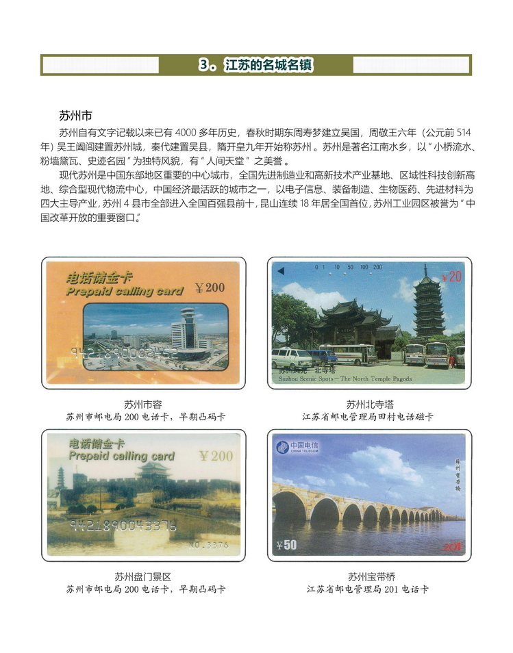 江苏地方风情-205.jpg