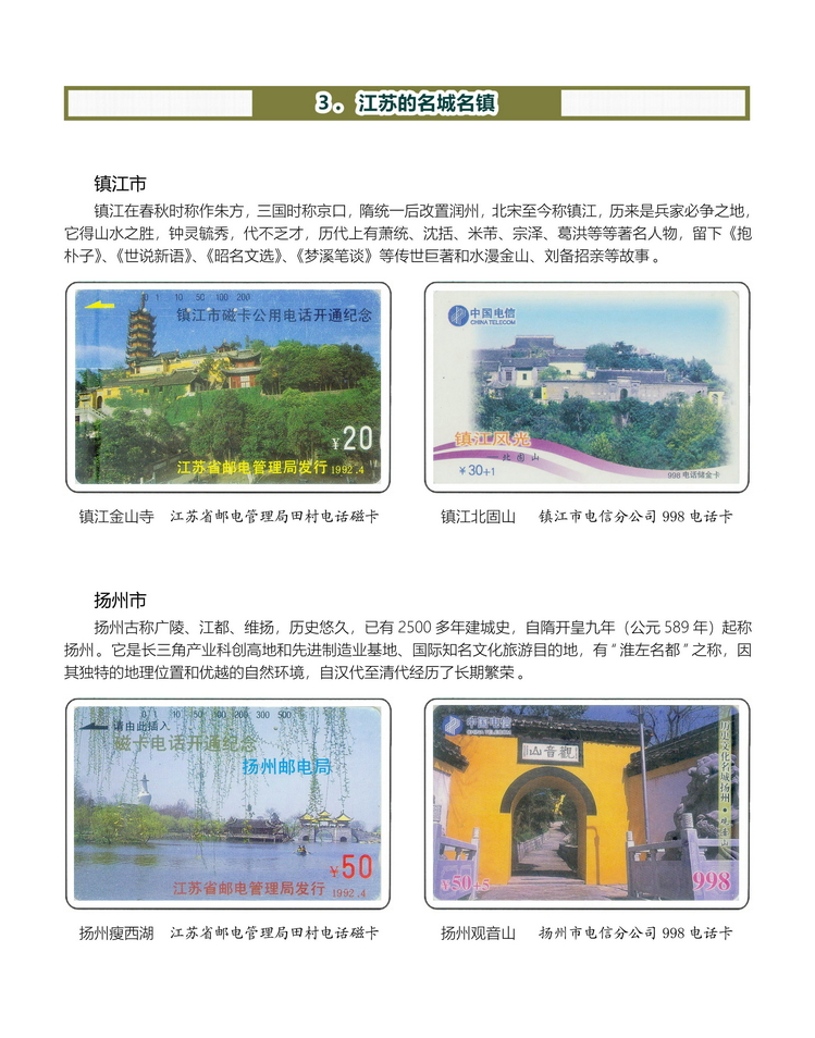 江苏地方风情-206.jpg