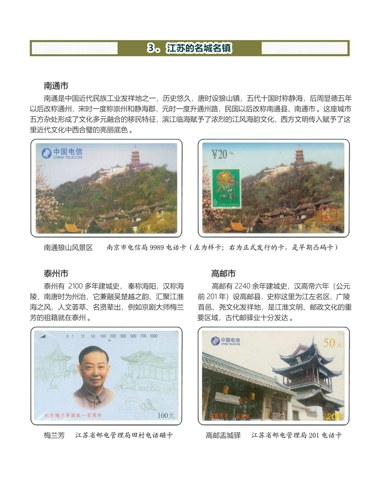 江苏地方风情-209.jpg