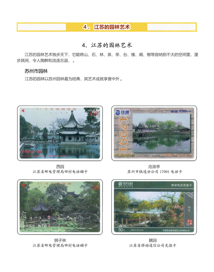 江苏地方风情-213.jpg