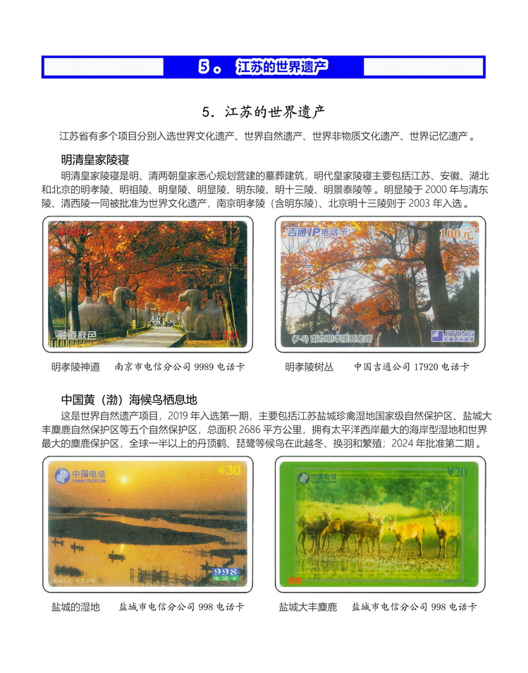 江苏地方风情-301.jpg