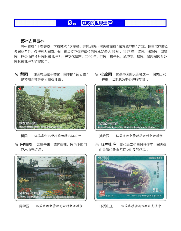江苏地方风情-302.jpg
