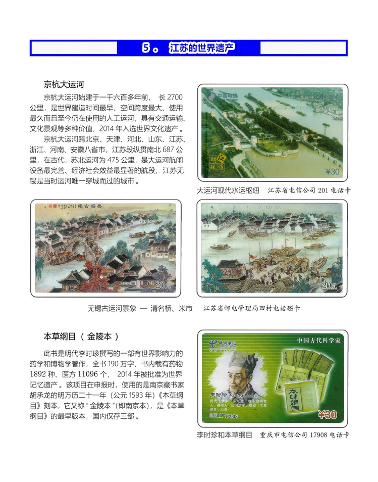 江苏地方风情-303.jpg