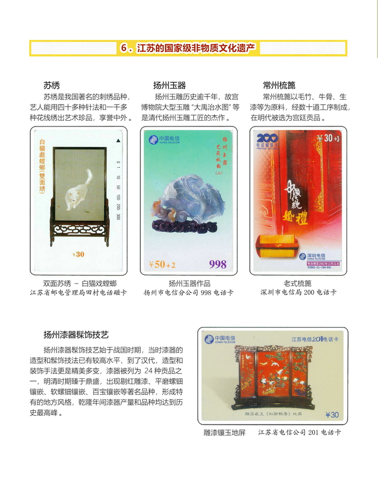 江苏地方风情-308.jpg