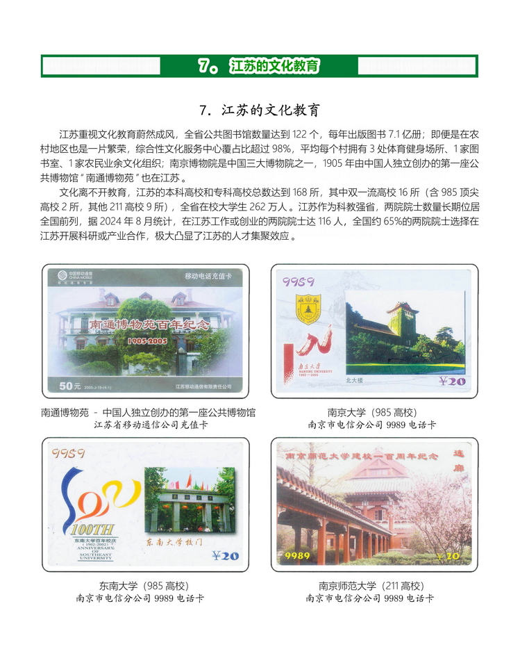 江苏地方风情-310.jpg