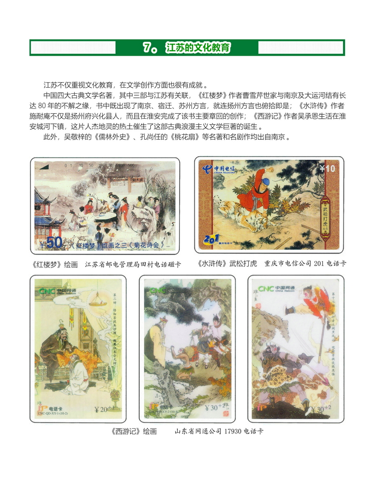 江苏地方风情-311.jpg
